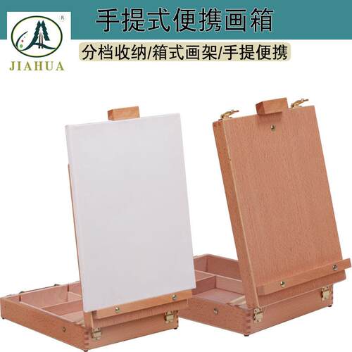 画架木质手提美术生专用油画箱用品绘画画板室内桌面儿童便携
