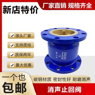 消声止回阀hc41x碳钢立式单向阀对夹式法兰静音止回阀逆止阀dn100