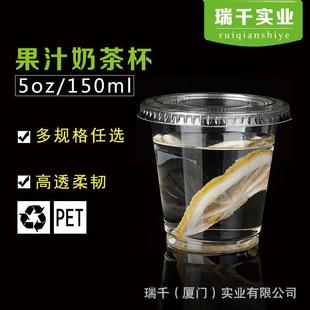 74口径5oz一次性布丁杯高透明酱料杯酸奶杯PET杯1000只带盖 150ml