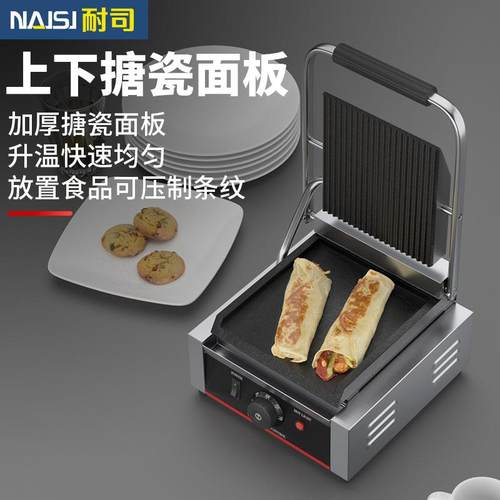 耐司商用帕尼尼机单头上坑下平三文治烤肉压牛排机电热压板电扒炉