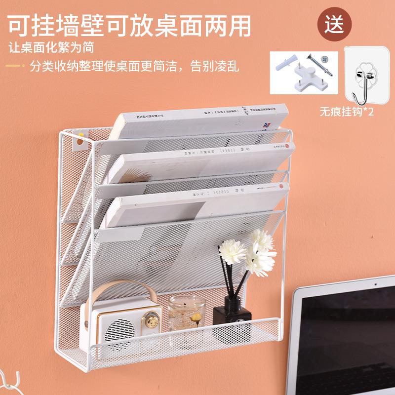 壁挂式多功能A4文件架墙上金属多层整理架文件夹文具书杂志收纳架