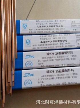 供应25%银焊丝 HL302银焊丝 HL310高银焊丝 30%锯片用高银焊丝