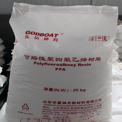 PFA山东东岳DS708注塑聚四氟乙烯颗粒挤出电线护套铁氟龙pfa原料