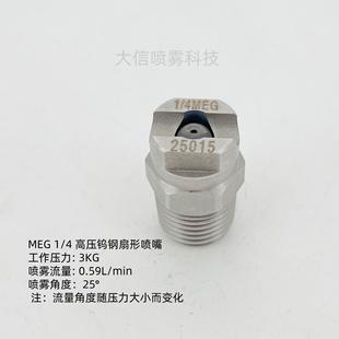 钨钢高压清洗喷嘴 4MEG6503扇形喷嘴 陶瓷喷嘴 钨钢扇形喷嘴