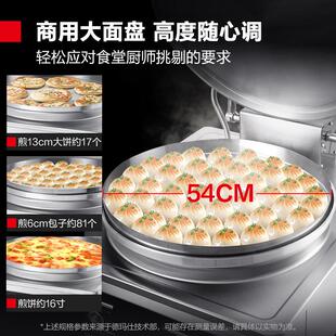 德玛仕EJB45L-2商用电饼铛双面热管加热大型烤饼机烙饼煎包千层饼