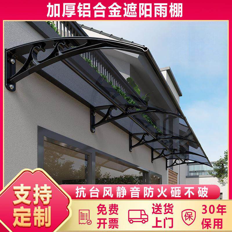 铝合金雨棚特厚门头雨搭门口屋檐阳台窗户遮阳遮雨棚室外家用包邮