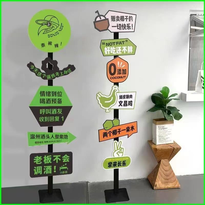 立牌户外拍照打卡指示牌路标牌店铺门口kt板广告牌引导牌室外