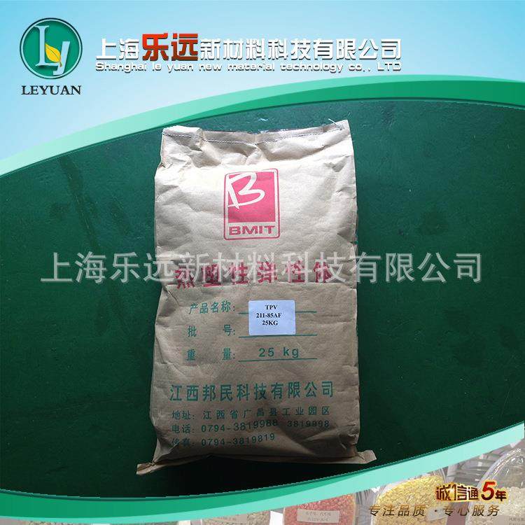 厂家直销 ：TPV 邦民 B201-87A 汽车部件 密封条 挡泥板 管材料,橡塑材料及制品,热塑性弹性体,淘宝优惠券,粉丝福利购,淘宝优惠卷