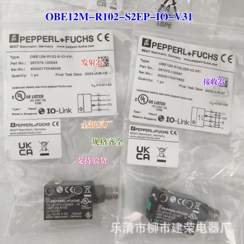 全新原厂 P+F倍加福对射式光电开关 OBE12M-R102-S2EP-IO-V31