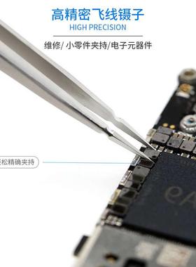 2UUL手工打磨3D镊子 手机维修用高飞线镊子 特尖特硬
