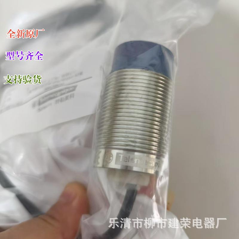 全新原厂 特勒美科接近开关 XS230BLNAL2 XS230BLPAL2 传感器