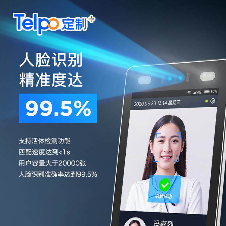 10寸人脸识别身份核验一体机F10户外演唱会实名制刷脸门禁闸机