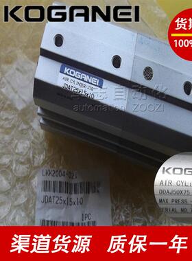 全新KOGANEI小金井JDAS32x5x10x15x20x25x30x35x40x45x50薄型气缸