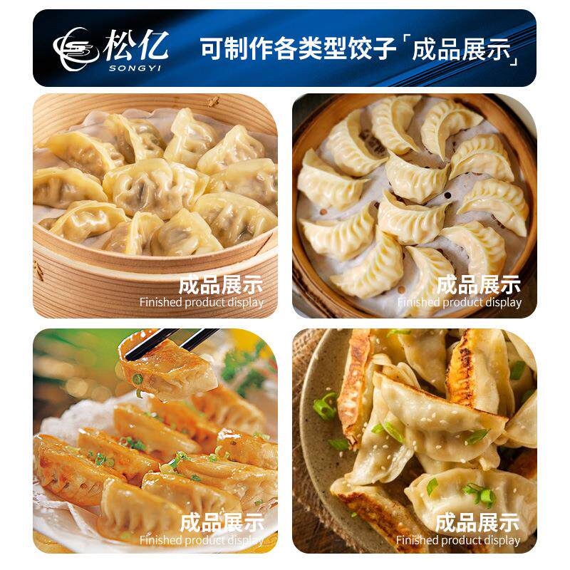 全自动中小型饺子机商用蒸煎饺机智能饺子一体机餐馆专用饺子设备