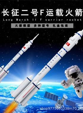 中国长征二号运载火箭合金仿真航空航天模型家居礼品玩具摆件