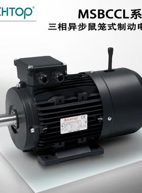 供应ECHTOP特波电机MS MSD三相异步铝壳电动机刹车马达900W至37KW