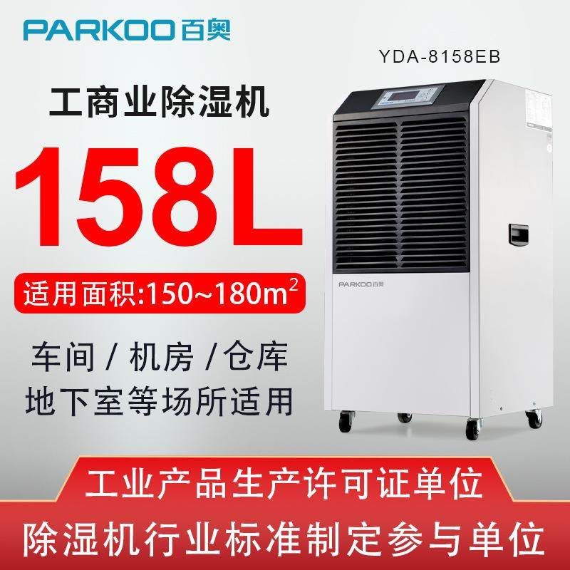 百奥工业除湿机陈皮木材工业抽湿机厂房仓库地下室泳池空气除湿器,清洗/食品/商业设备,商用抽湿机/除湿器,淘宝优惠券,粉丝福利购,淘宝优惠卷