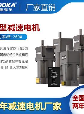 ADDKA电机厂家现货5IK120RGU-CF/5GU3*250K/KB用在流水线上的电机