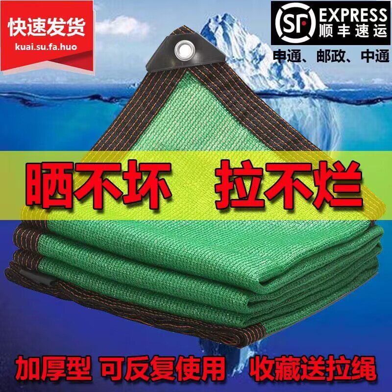 遮阳网加密加厚多肉防晒