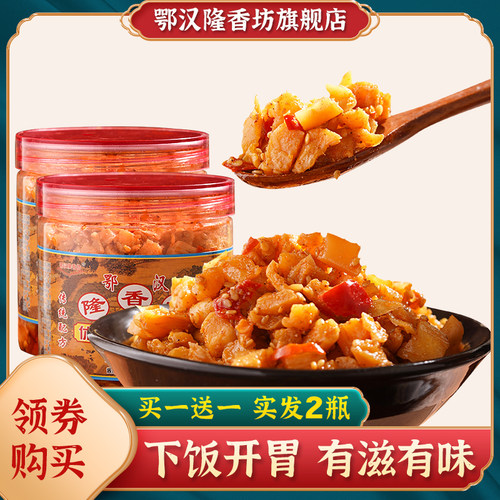 鄂汉隆香坊酱菜瓶装开味下饭菜