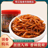 武汉隆香坊木瓜丝干香辣咸菜大全开味酱菜泡菜下饭神器特产下饭菜