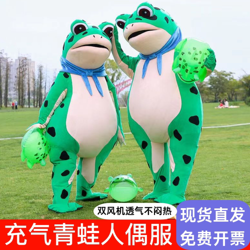 青蛙人偶服装夏天网红青蛙cos服