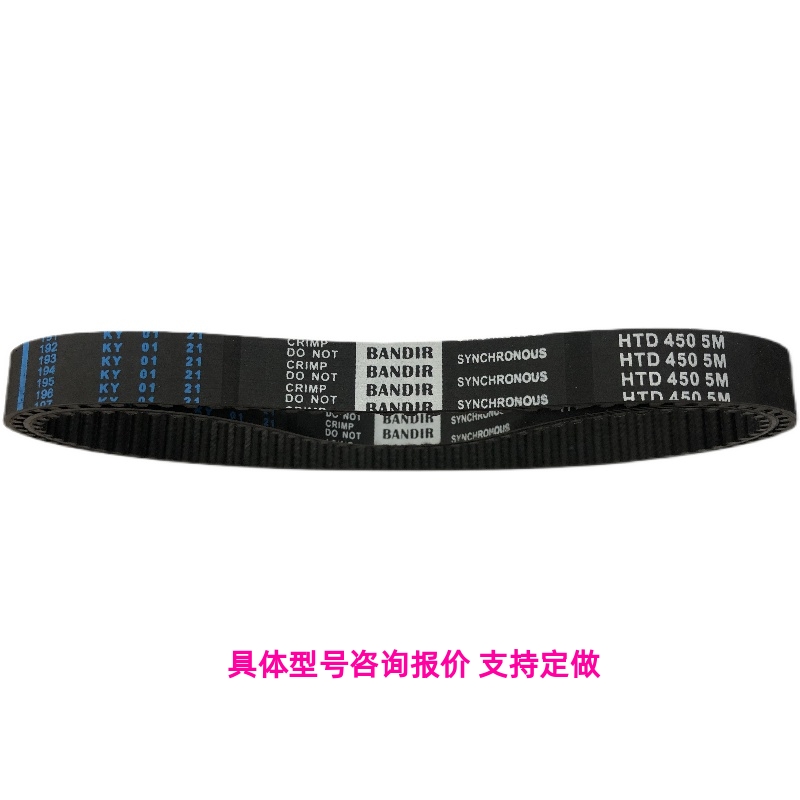 米思米替代橡胶同步带HTB