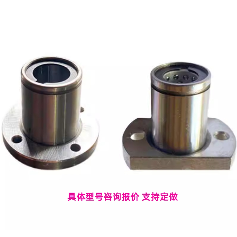 LBHR/LBHS/LBHC8 10 12 16 20带法兰线性滚珠衬套 单衬型 高品质