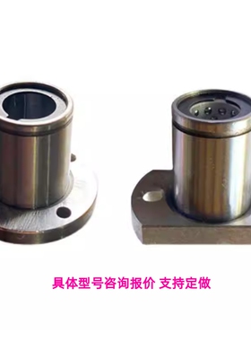LBHR/LBHS/LBHC8 10 12 16 20带法兰线性滚珠衬套 单衬型 高品质