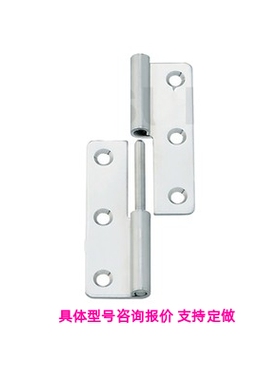 HFT71/73-41/48/59/70/66/78/96/113替怡合达不锈钢合页 拔插铰链