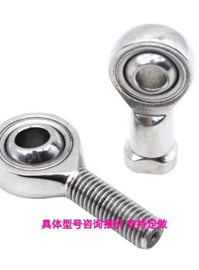 RBID5/6/8/10/12/14/16/10A/12A/14A/16A 关节轴承球头 RBID5/6/8