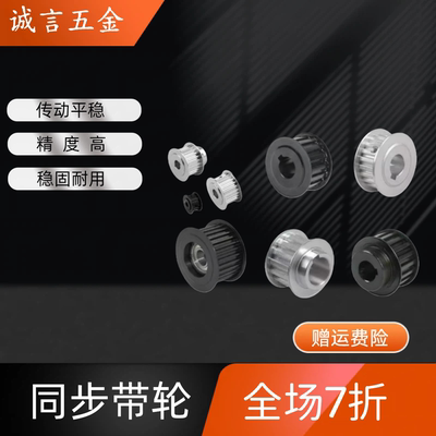 同步带轮  高扭矩/S3M型 HTPA22S3M060-K-P4/P5/P6/P6.35/P7/8/10