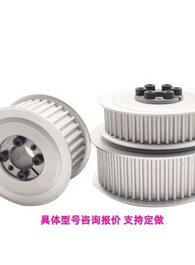 替代免键涨紧套同步轮HTLA30S5M150-E-10/11/12  HTLA30S5M150-F-