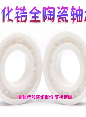 6908 6909 6910 6911 6912 6913  6817 6818   CE氧化锆陶瓷轴承