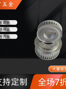 同步轮HTPA35S3M150-A-P5/6/6.35/7/8/10/11/12/12.7/14/15/16/17