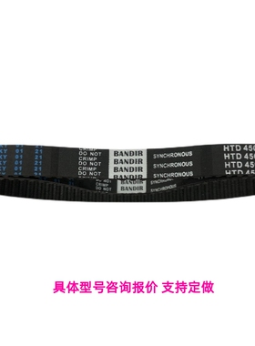 HTBN200S5M-250  250S5M-250  280S5M-250  橡胶同步带