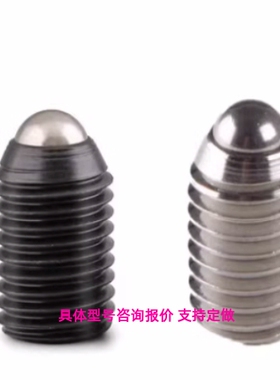 ZAF03/04-M3/M4/M5/M6/M8/M10/M12/M16 球头柱塞 定位珠ZAF03/04