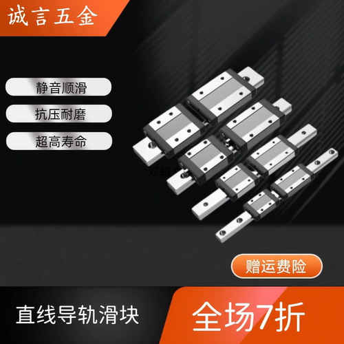 直线导轨 ICF01/ICF03/ICF05/ICF06-H36/42/48/60/70-L134-1945/1