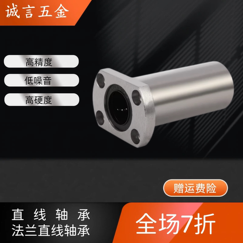 切边法兰直线轴承中型长度LHFCD/LHFCDM6/8/10/12/13/16/20/25/30