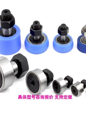 包胶凸轮轴承随动器 CFFRUZ CFFRU 5-13 6-16 8-19 10-22 10-26