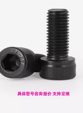 CBSH5/6-/5/6/8/10/12/16/20/25 短头内六角螺栓 低头螺丝 CBSH5