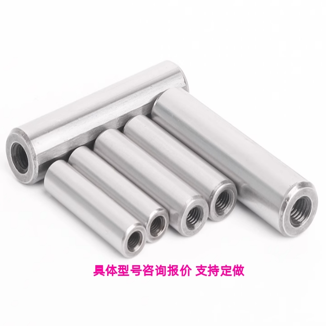 内螺纹圆柱销正公差直杆