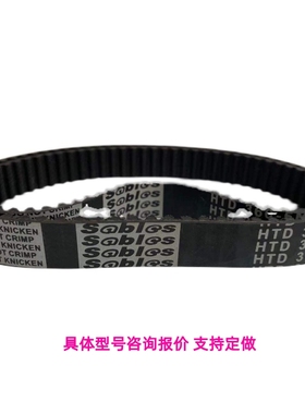 HTBN420S5M-150  450S5M-150  480S5M-150 橡胶同步带