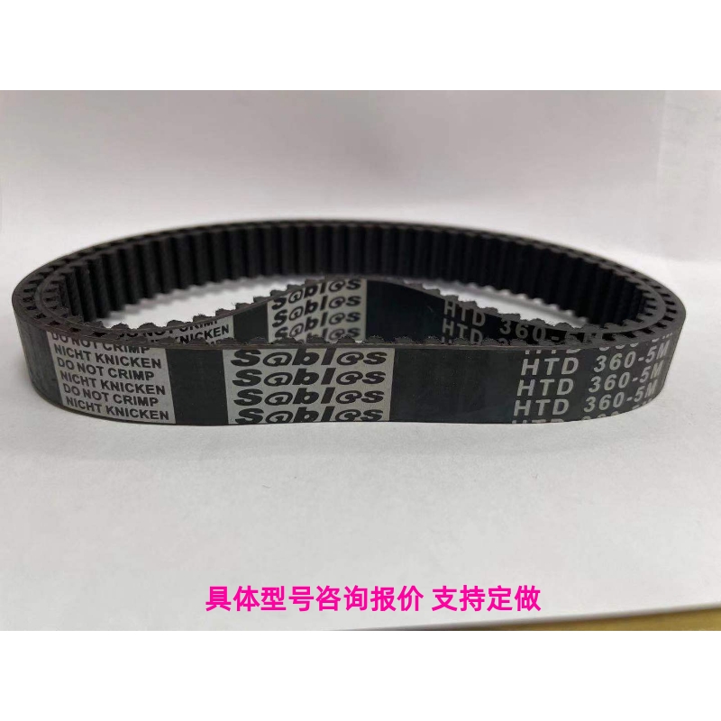 米思米替代橡胶同步带HTB