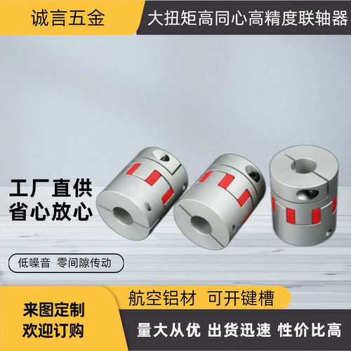 梅花式联轴器DEP02-D35-d8/9/9.525/10/11/12.7/13/14/15/16/17-e
