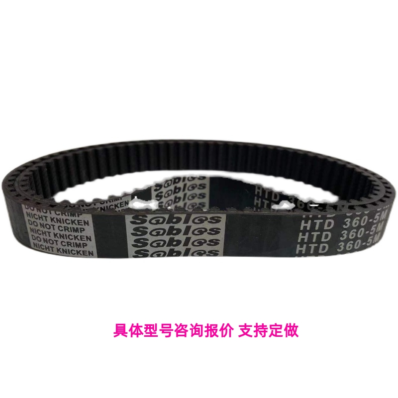 米思米替代橡胶同步带HTB
