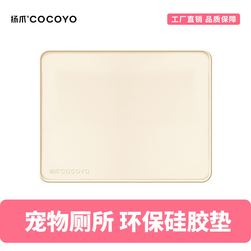 扬爪cocoyo宠物狗狗硅胶尿垫环保材料可舔舐防漏隔尿可洗狗厕所