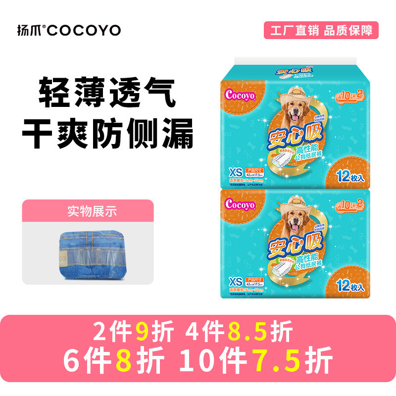 扬爪经典宠物尿裤公狗专用图片