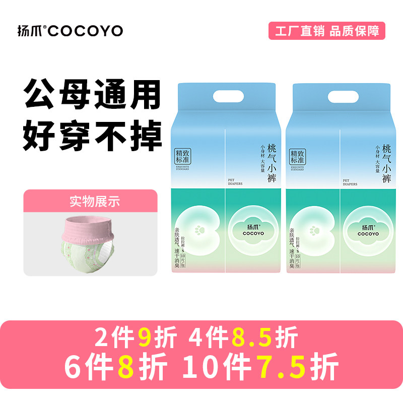 扬爪cocoyo桃气拉拉裤图片