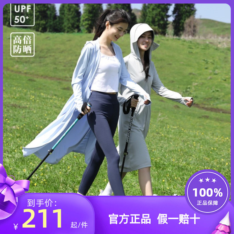 ohsunny女神长款防晒衣夏季新款原纱运动透气防紫外线全身防晒服,女装/女士精品,时尚防晒服,淘宝优惠券,粉丝福利购,淘宝优惠卷